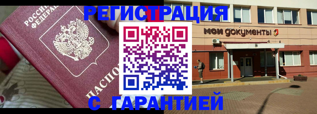 прописка для школы в Ишиме