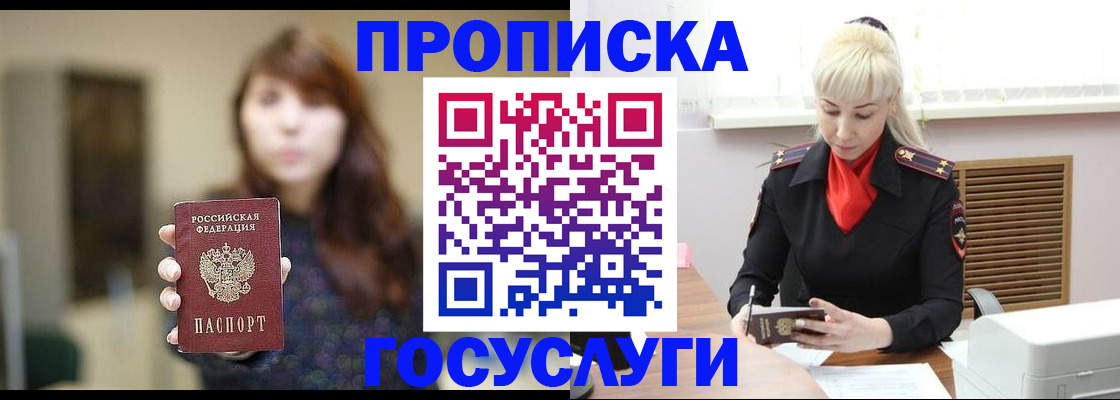 регистрация для дет. сада в Ишиме