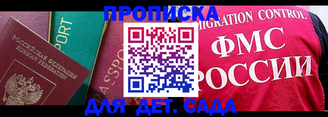 регистрация в Ишиме