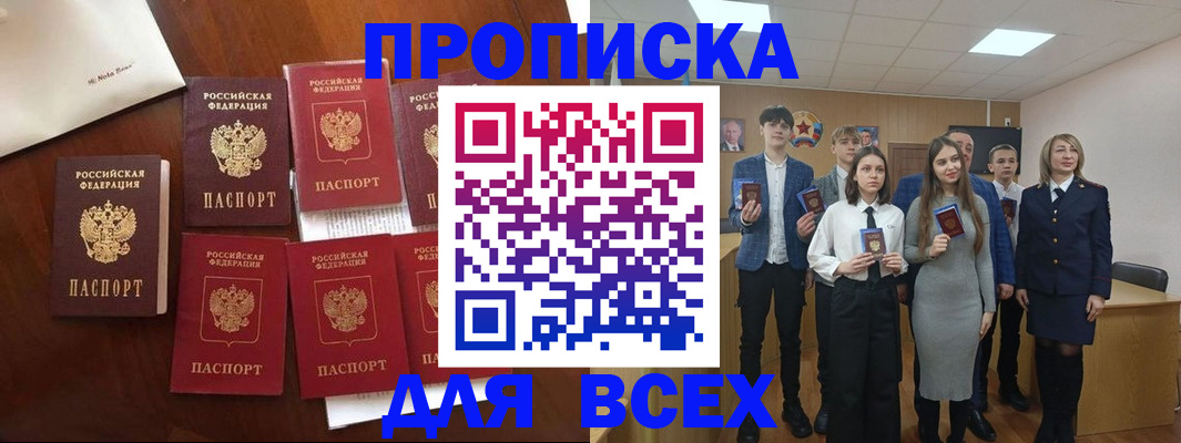 миграционный учет в Ишиме