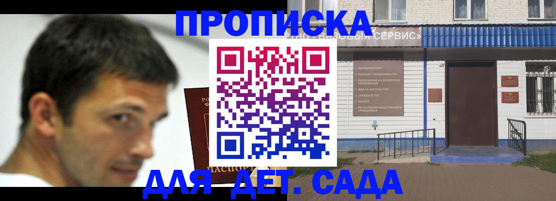 временная регистрация собственник в Ишиме