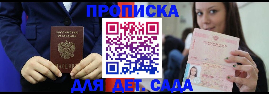 временная регистрация гарантия в Ишиме