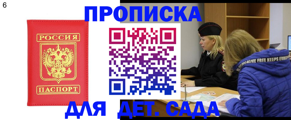 временная регистрация законно в Ишиме