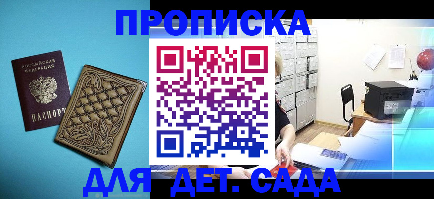 временная регистрация для всех в Ишиме