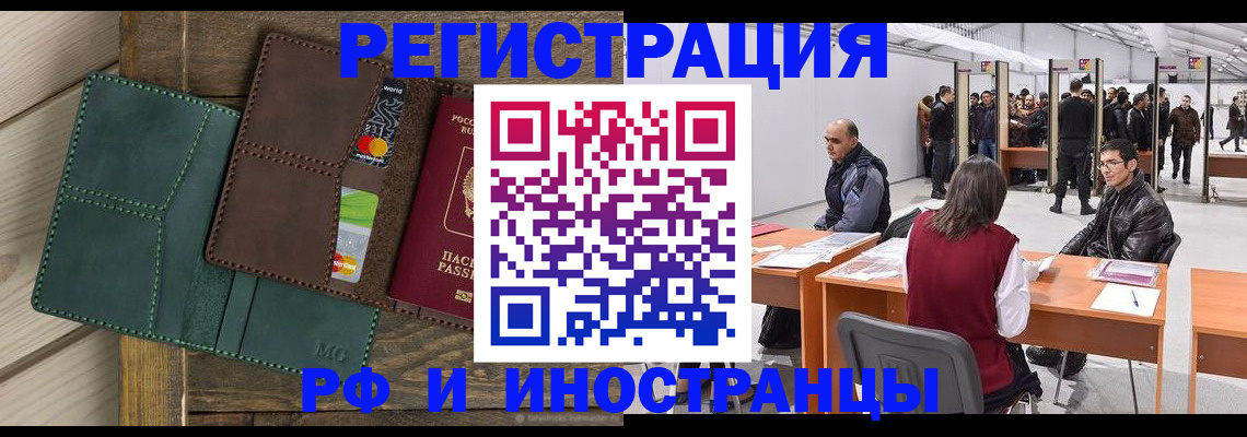 прописка гарантия в Ишиме